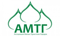 Ассоциация Малых Туристских Городов России