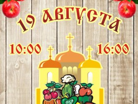 Фестиваль «Урожай-2023»
