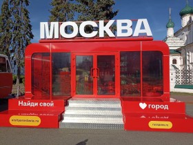 ТИЦ "Углич" в мобильном туристско-информационном центре города Москвы